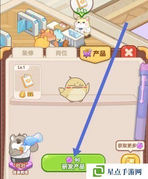 《帕帕的商业街》健身房课程研发方法