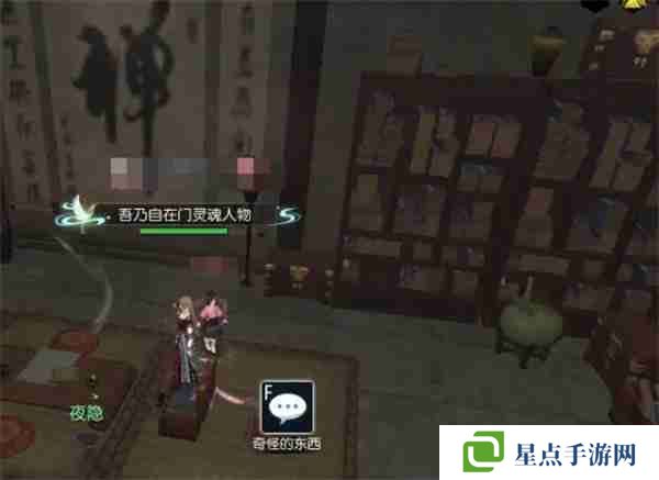 逆水寒手游傀儡之戏奇遇任务攻略