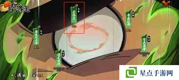 火影忍者李洛克兑换奥义口令怎么获得 兑换奥义口令获得方法