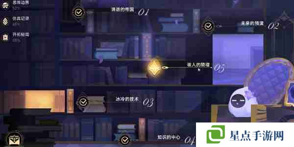 崩坏星穹铁道钟慢效应成就攻略 崩铁钟慢效应成就怎么做