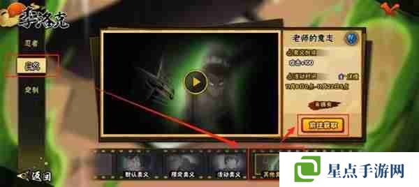 火影忍者李洛克兑换奥义口令怎么获得 兑换奥义口令获得方法