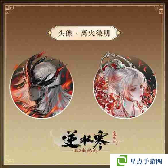 逆水寒灵巫绯云苍霄玄蛟典藏时装展示