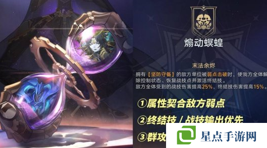 崩坏星穹铁道1月末日幻影怎么打满 末日幻影满星阵容推荐2025