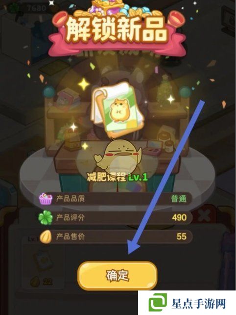 《帕帕的商业街》健身房课程研发方法