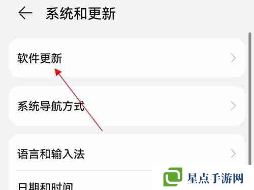 鸿蒙系统3.0升级入口 鸿蒙系统3.0在哪里更新