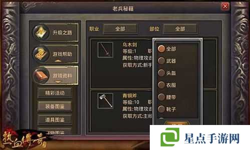 钢铁骑士团道具系统怎么样?道具系统介绍