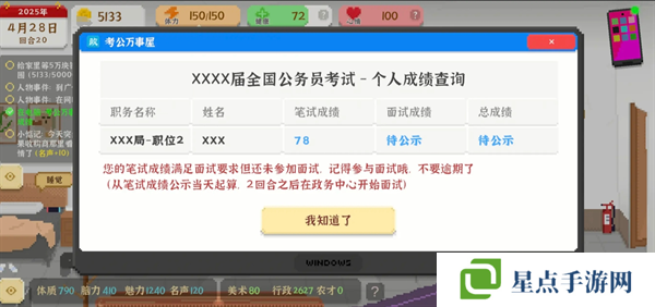 《我独自生活》考公流玩法攻略