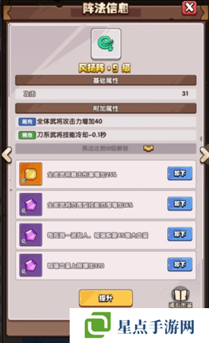 城防乱斗微氪魂石怎么搭配 城防乱斗微氪魂石搭配攻略