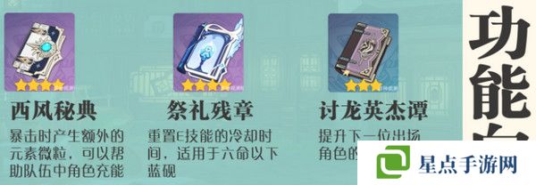 原神蓝砚培养攻略 蓝砚武器圣遗物配队指南[多图]图片3