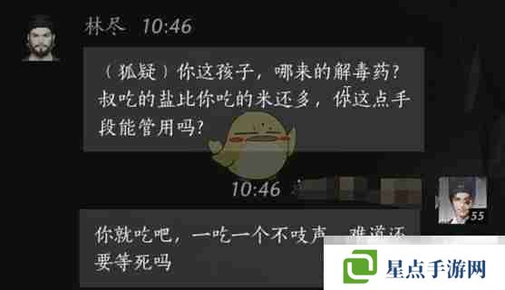 《燕云十六声》林尽对话结交方法