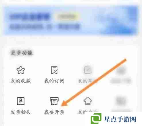 企查查开票信息查询教程 企查查怎么看开票信息
