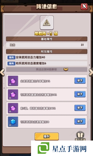 城防乱斗微氪魂石怎么搭配 城防乱斗微氪魂石搭配攻略