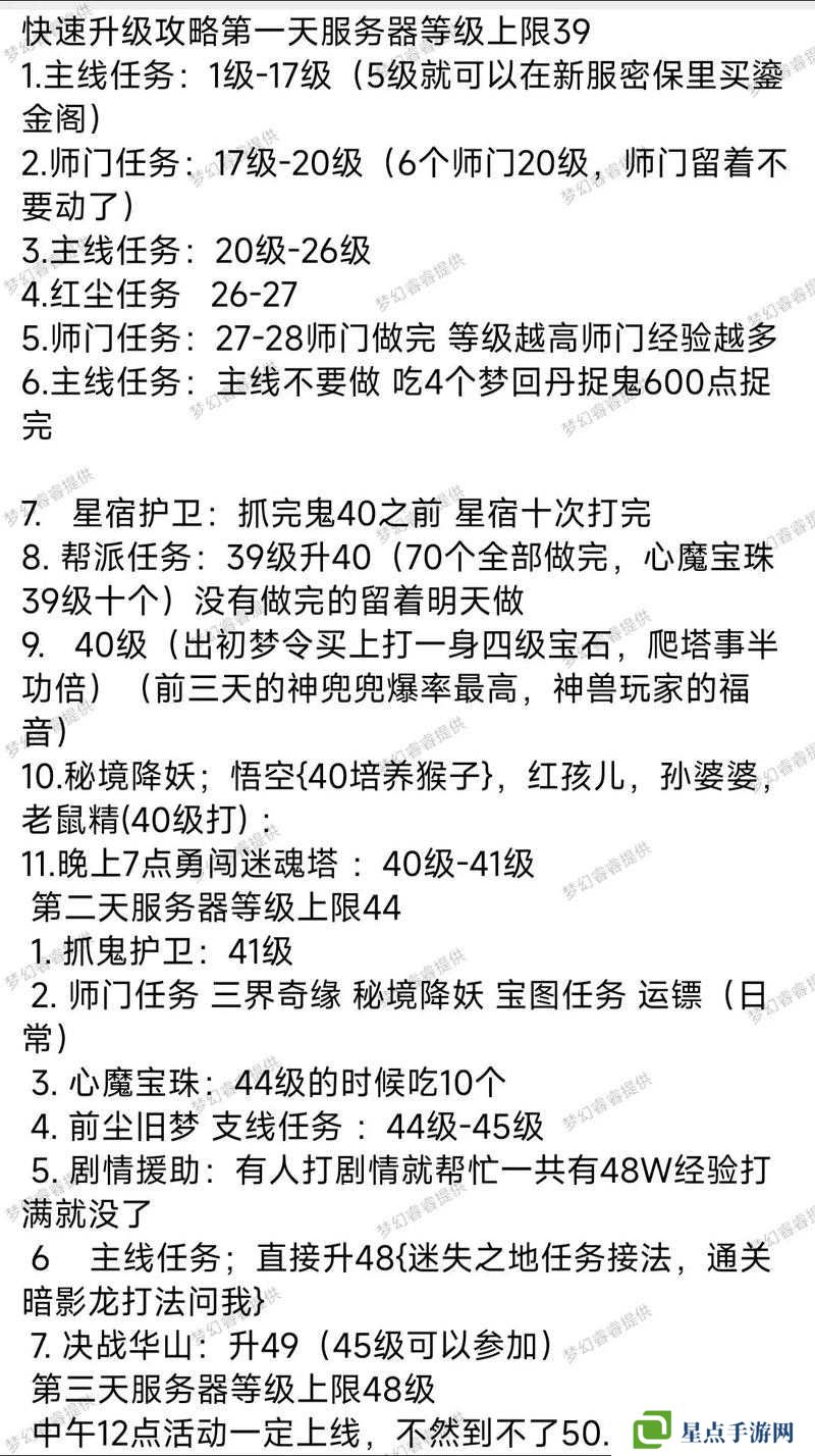 梦幻西游手游伙伴搭配秘籍,打造无敌战斗阵容
