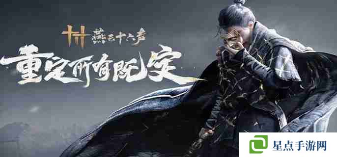 燕云十六声悬檐之下1任务怎么过 悬檐之下1支线任务攻略