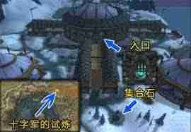 魔兽世界wlk十字军的试炼副本入口位置-魔兽世界wlk十字军的试炼怎么进入