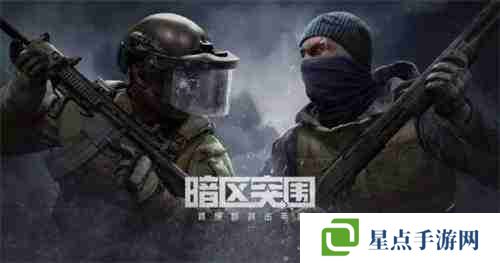 暗区突围体验服申请资格入口 暗区突围体验服申请资格地址一览