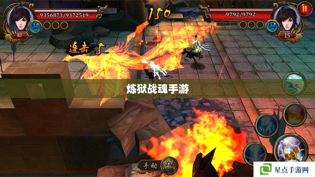 炼狱战魂手游 炼狱战魂手游