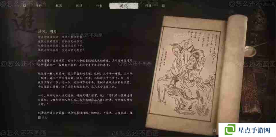 黑神话悟空DLC偷跑 黑神话悟空新DLC爆料内容最新