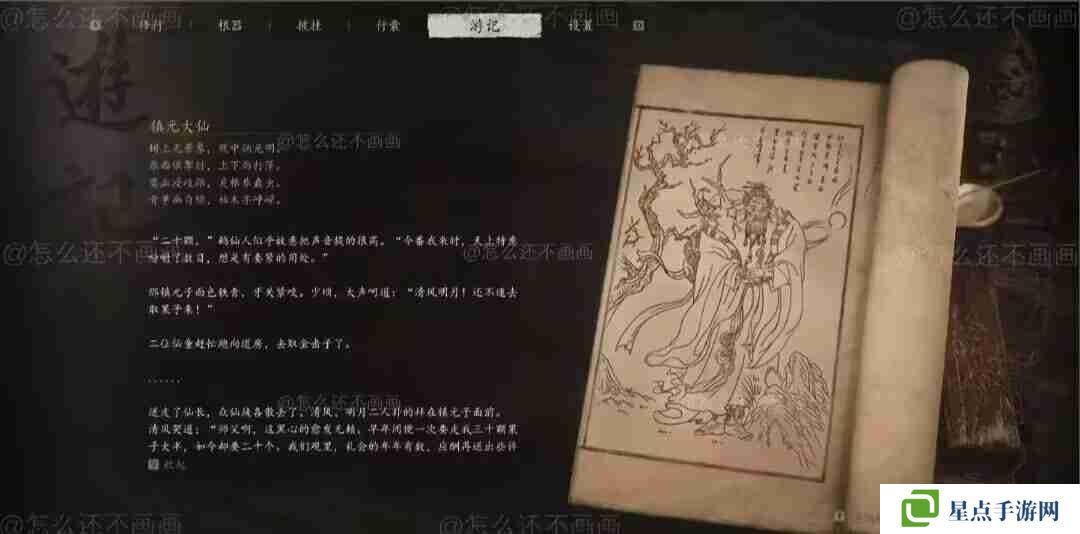 黑神话悟空DLC偷跑 黑神话悟空新DLC爆料内容最新