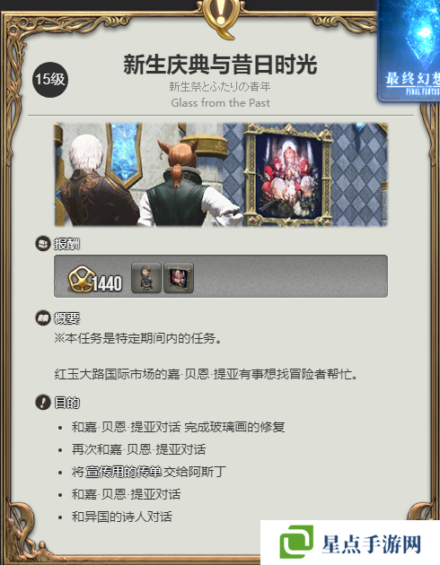 最终幻想14：水晶世界迷你阿尔博特宠物如何获得 迷你阿尔博特宠物获得方法