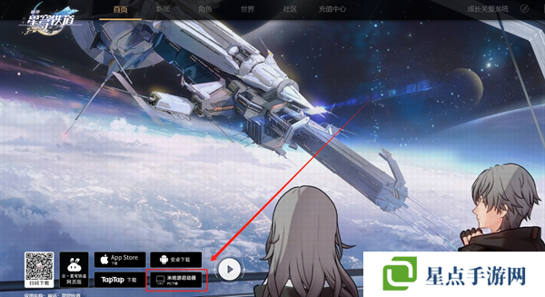 米哈游启动器官网下载入口 米哈游启动器怎么下载