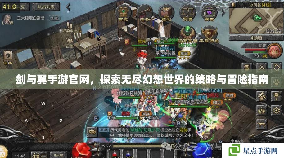 剑与翼手游官网，探索无尽幻想世界的策略与冒险指南