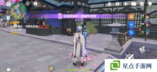 原神全能美食队突破性思维成就任务攻略 全能美食队突破性思维任务怎么完成[多图]图片2
