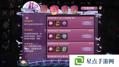 乱斗西游步步高升活动全攻略,解锁任务与丰厚奖励