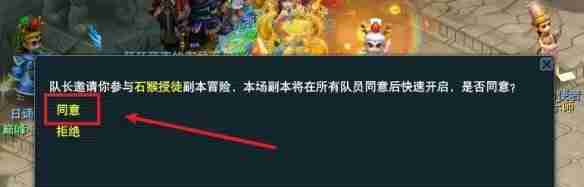 梦幻西游五人副本怎么开启 梦幻西游五人副本开启方法