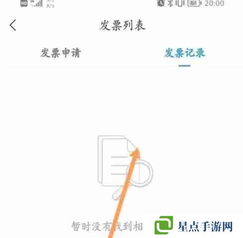 企查查开票信息查询教程 企查查怎么看开票信息