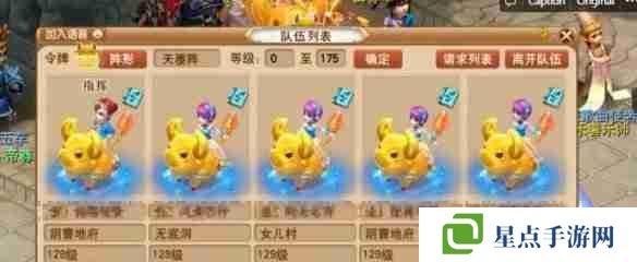 梦幻西游五人副本怎么开启 梦幻西游五人副本开启方法