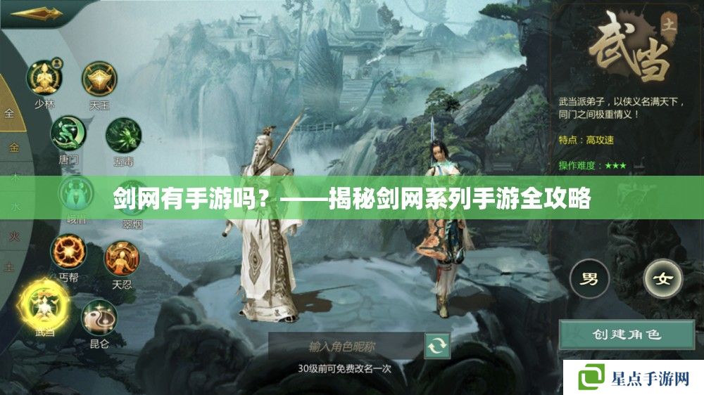 剑网有手游吗?——揭秘剑网系列手游全攻略 剑网有手游吗?——揭秘剑网系列手游全攻略
