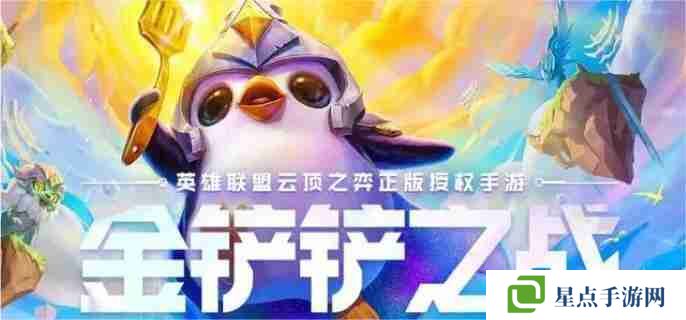 金铲铲之战至臻天使多少钱 至臻天使保底价格