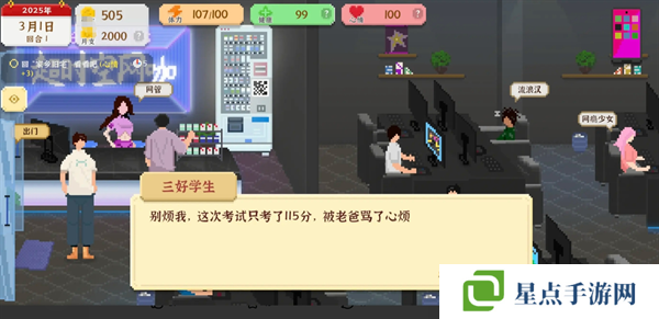 《我独自生活》考公流玩法攻略