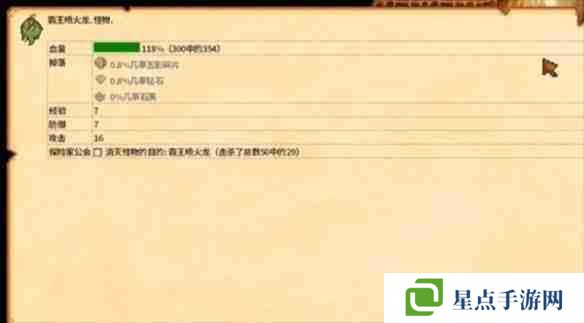 星露谷物语恐龙蛋怎么获得 恐龙蛋在哪里领[多图]图片2