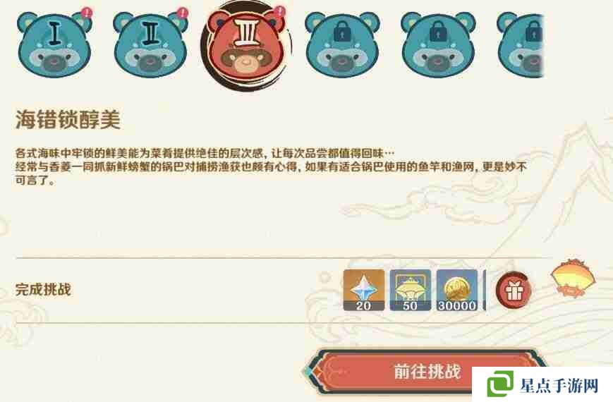 原神纸影寻肴怎么玩 原神纸影寻肴攻略