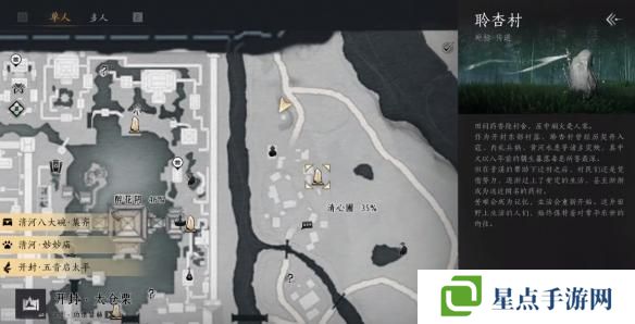 燕云十六声一念平安任务怎么过 燕云十六声一念平安任务怎么过