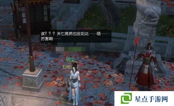 《逆水寒手游》扫地小僧奇遇攻略