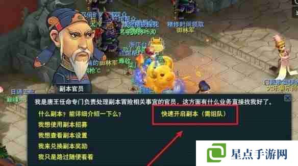 梦幻西游五人副本怎么开启 梦幻西游五人副本开启方法