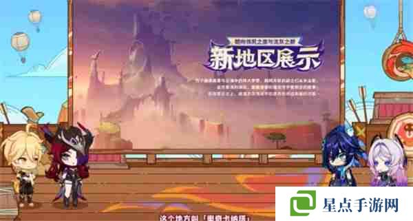 原神5.2新地图确认 原神5.2新地图有什么