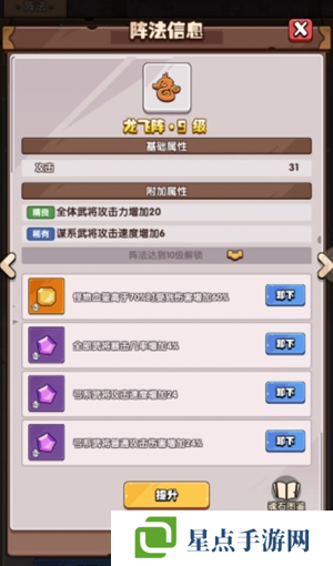 城防乱斗微氪魂石怎么搭配 城防乱斗微氪魂石搭配攻略