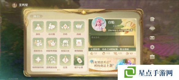 无限暖暖服装升级位置介绍 无限暖暖服装升级在哪里升