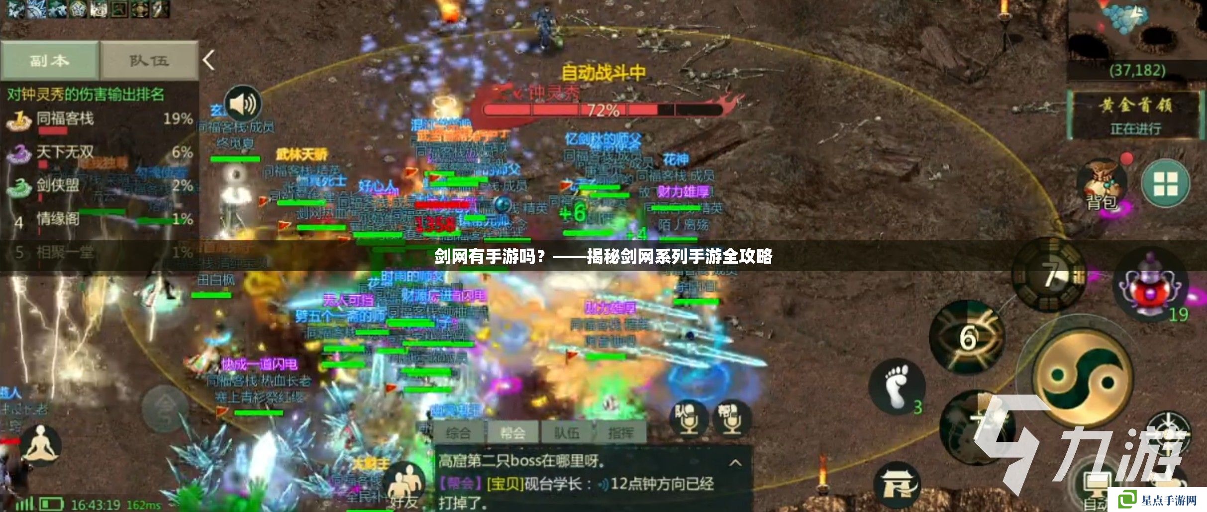 剑网有手游吗?——揭秘剑网系列手游全攻略 剑网有手游吗?——揭秘剑网系列手游全攻略