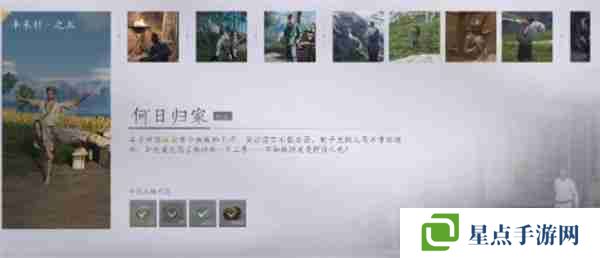 燕云十六声丰禾村任务完成方法 燕云十六声丰禾村任务怎么完成