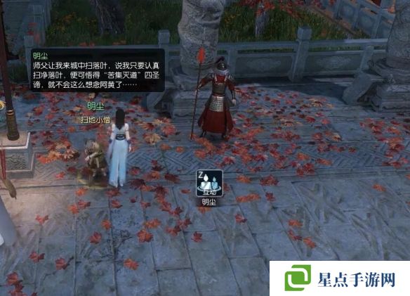 《逆水寒手游》扫地小僧奇遇攻略