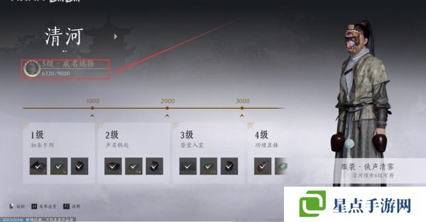 燕云十六声药叉破魔奇术如何获取 药叉破魔奇术获取攻略[多图]图片2