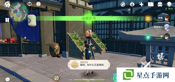 原神全能美食队突破性思维成就任务攻略 全能美食队突破性思维任务怎么完成[多图]图片11