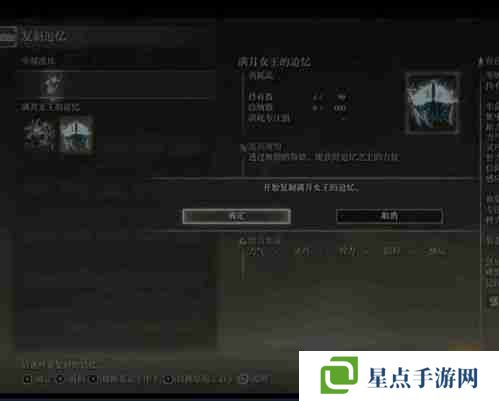 艾尔登法环石剑钥匙怎么选-艾尔登法环游戏中石剑钥匙选择攻略