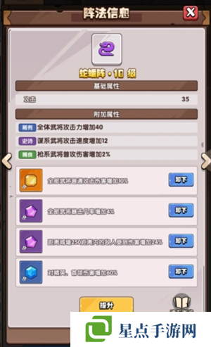 城防乱斗微氪魂石怎么搭配 城防乱斗微氪魂石搭配攻略