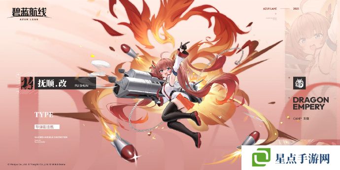 碧蓝航线SR抚顺如何改造 SR抚顺改造攻略[多图]图片2